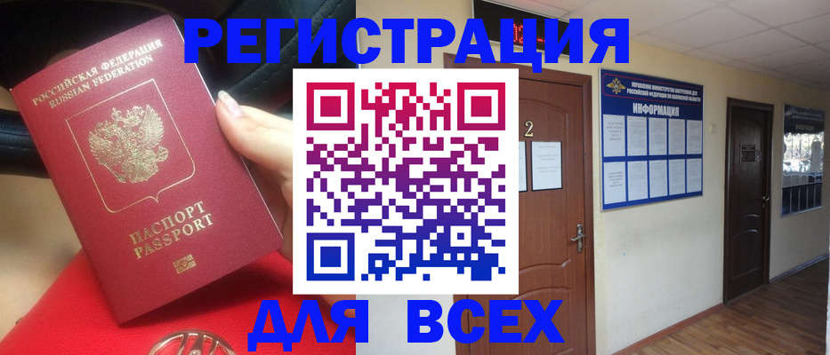 прописка гарантия в Петухово