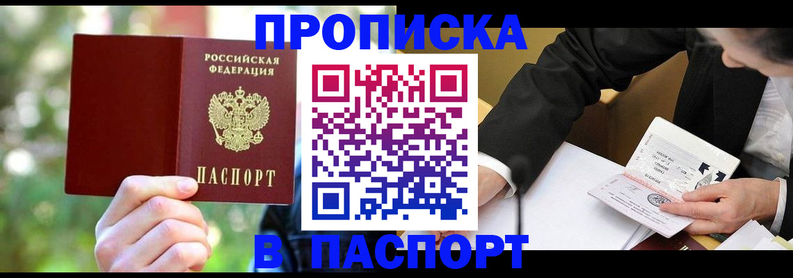 миграционный учет в Петухово