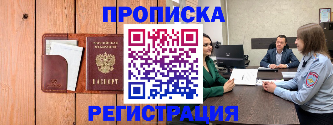 временная регистрация гарантия в Петухово