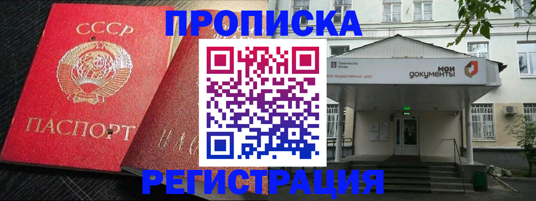 прописка в квартире в Петухово