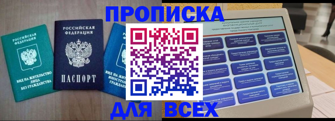 временная регистрация недорого в Петухово